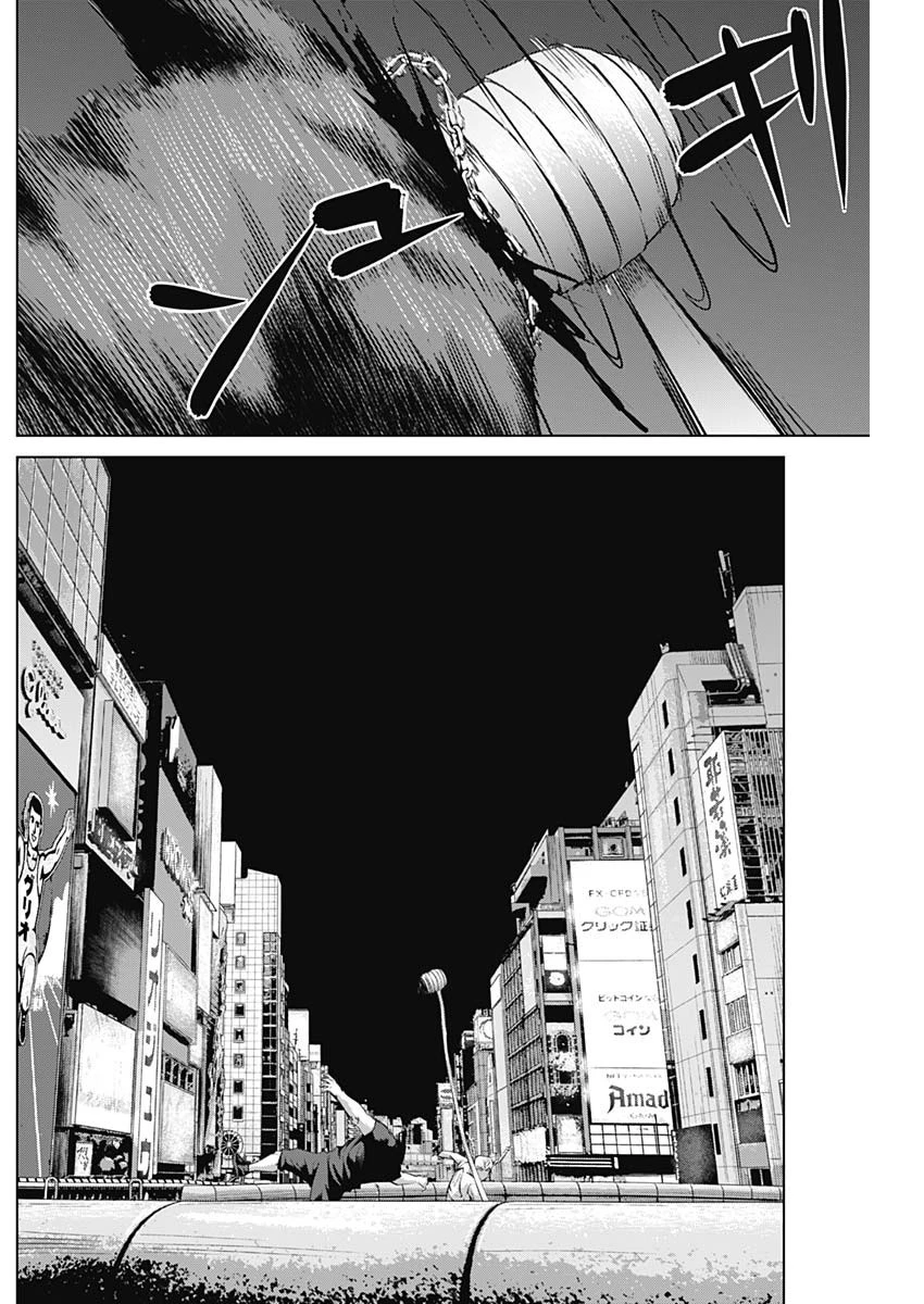 イリオス 第72話 - 13