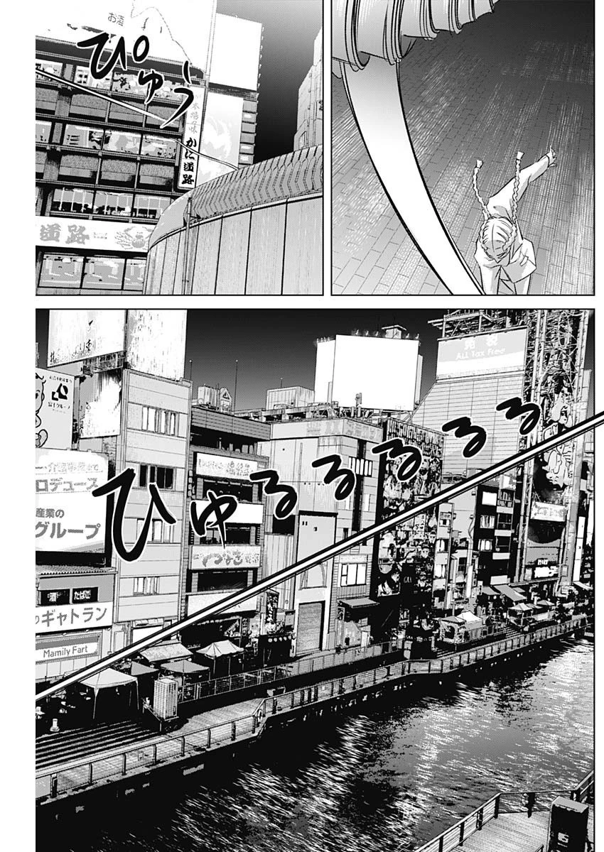 イリオス 第72話 - 14