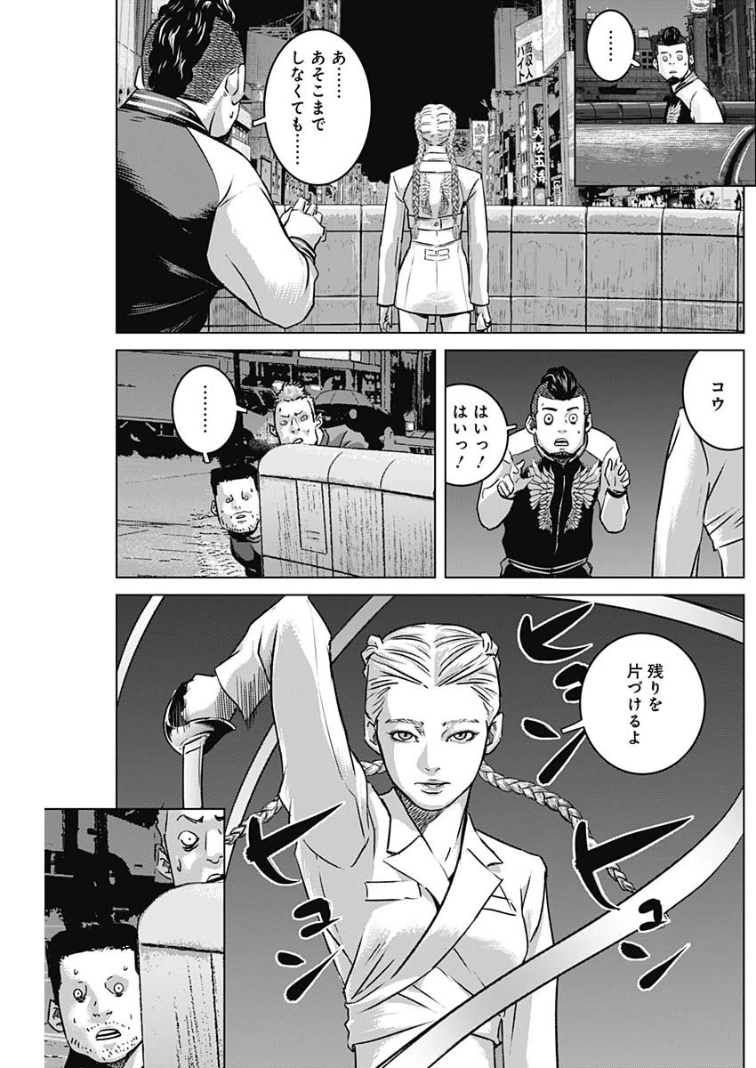 イリオス 第72話 - 16