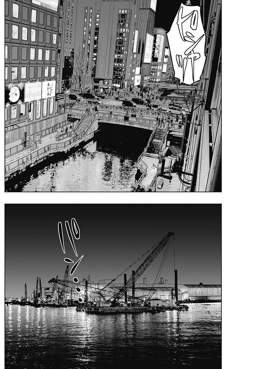 イリオス 第72話 - 17