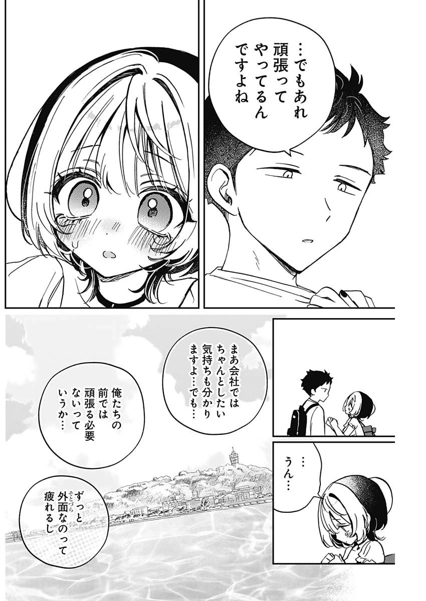 のあ先輩はともだち。 第36話 - 12
