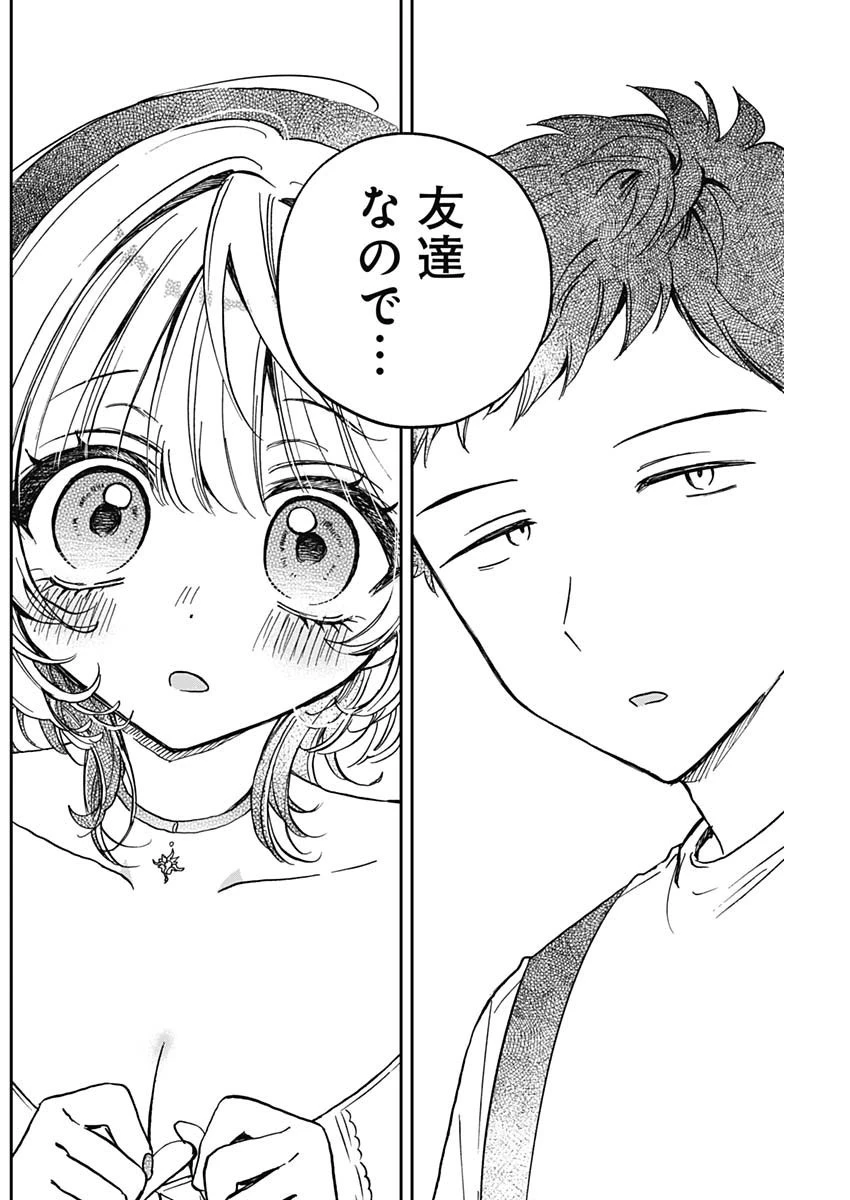 のあ先輩はともだち。 第36話 - 14