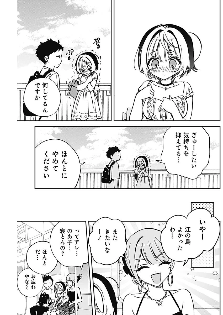 のあ先輩はともだち。 第36話 - 15