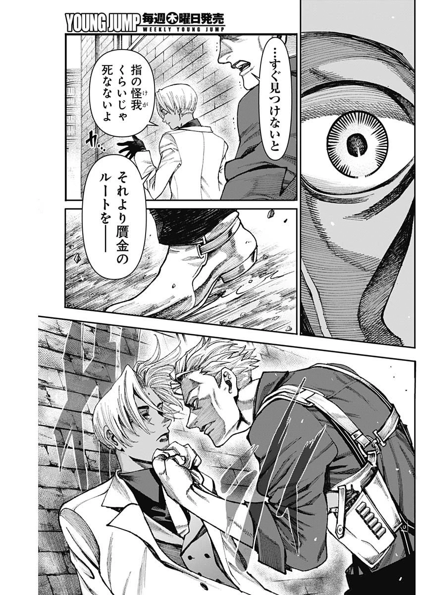 ガス灯野良犬探偵団 第31話 - 9