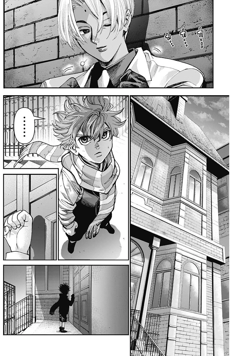 ガス灯野良犬探偵団 第31話 - 12