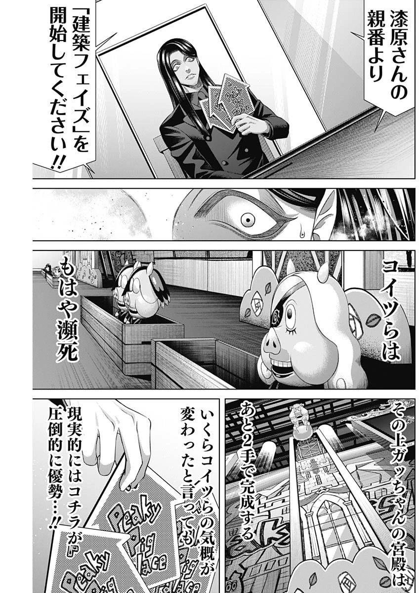 ジャンケットバンク 第146話 - 3