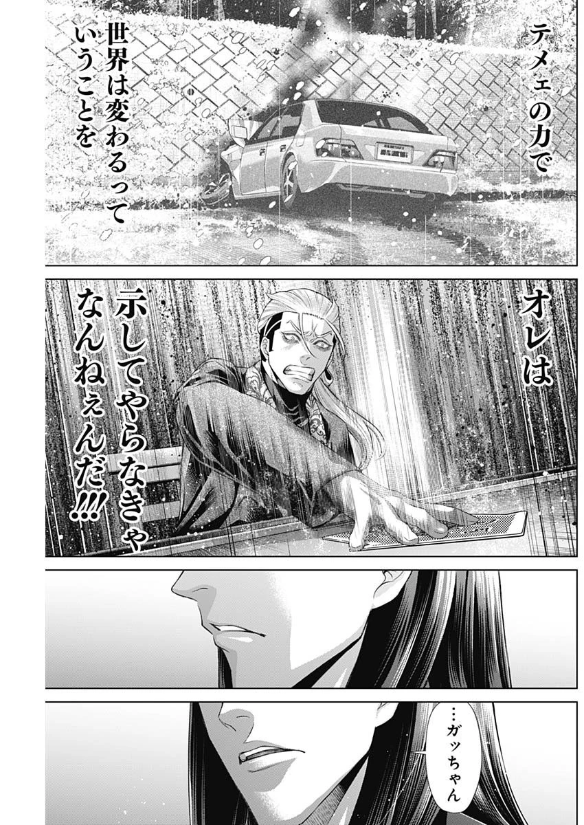 ジャンケットバンク 第146話 - 7