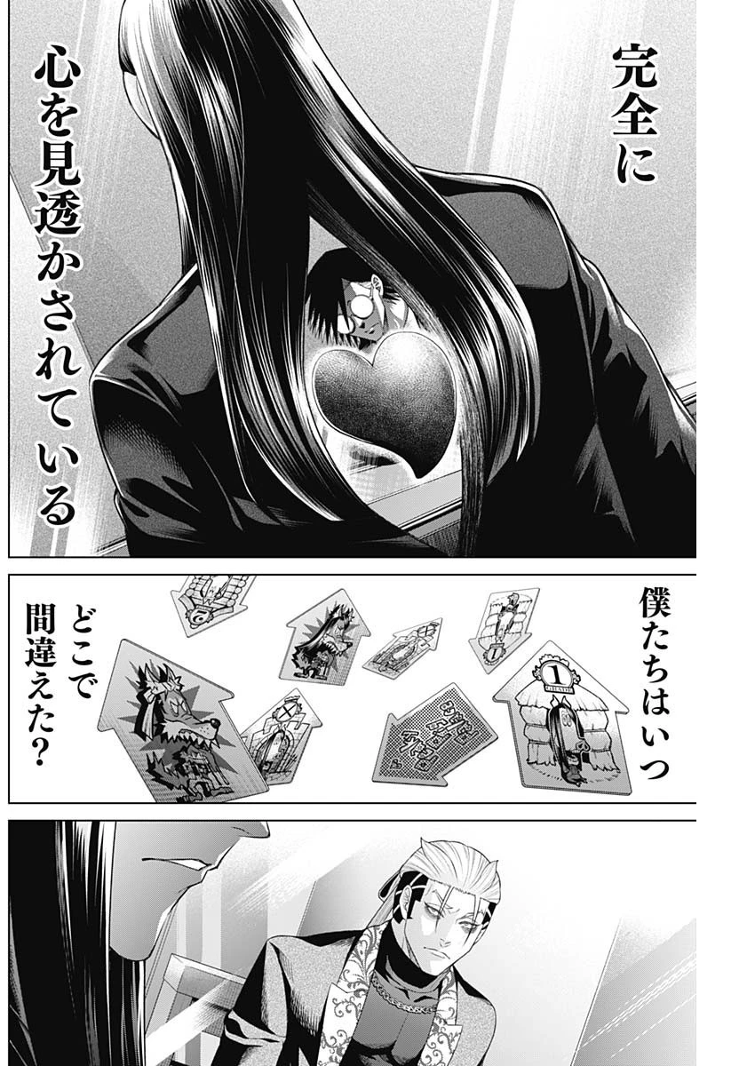 ジャンケットバンク 第146話 - 10