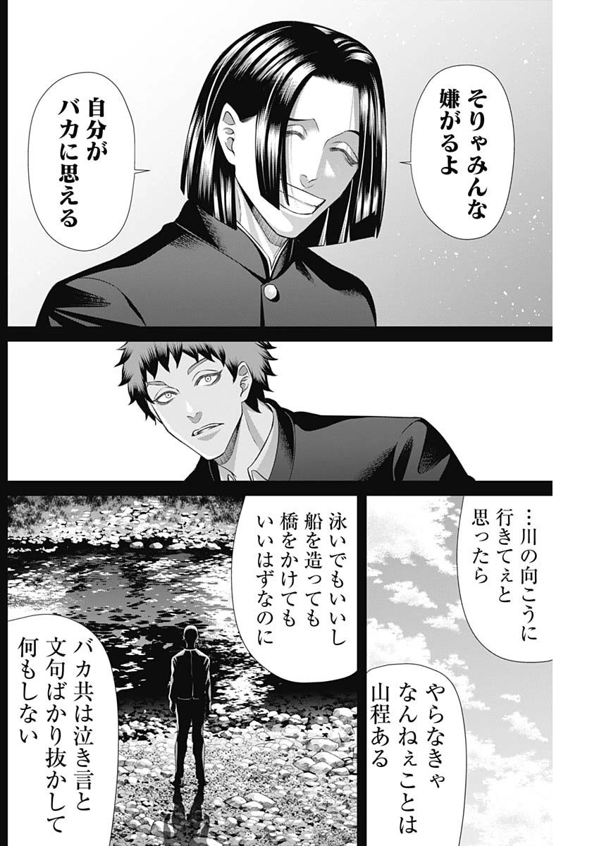 ジャンケットバンク 第146話 - 14