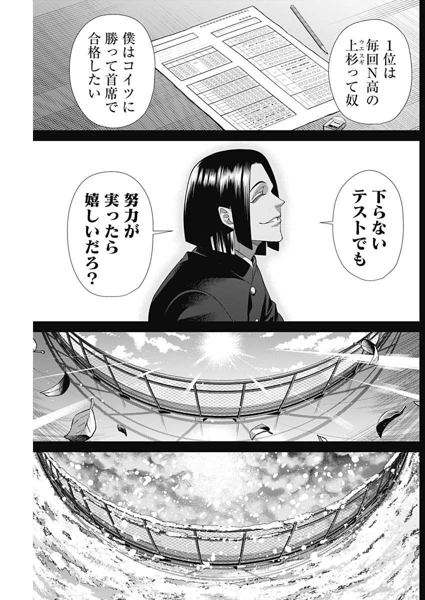 ジャンケットバンク 第146話 - 17
