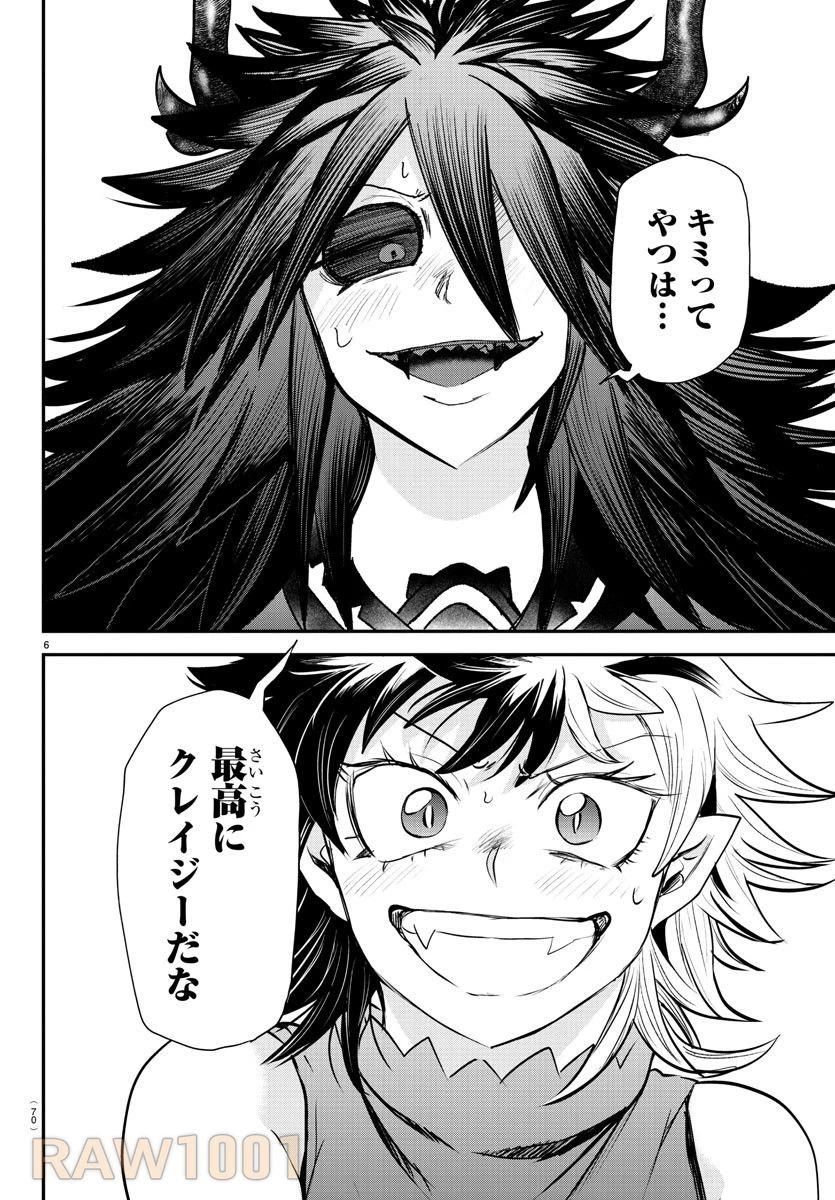 魔入りました！入間くん 第344話 - 6