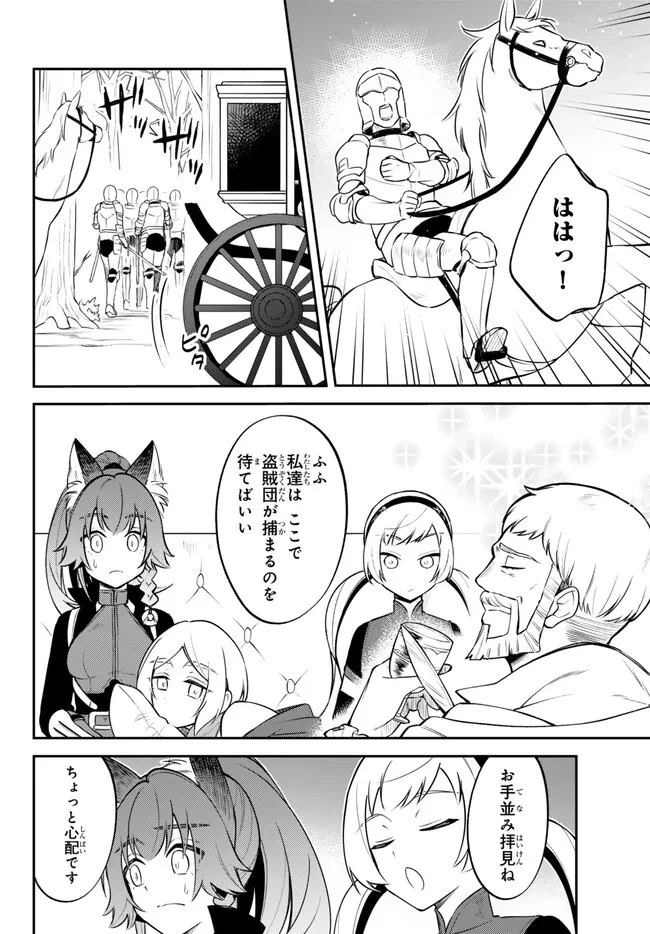 転生したらスライムだった件 異聞 ～魔国暮らしのトリニティ～ 第80話 - 8