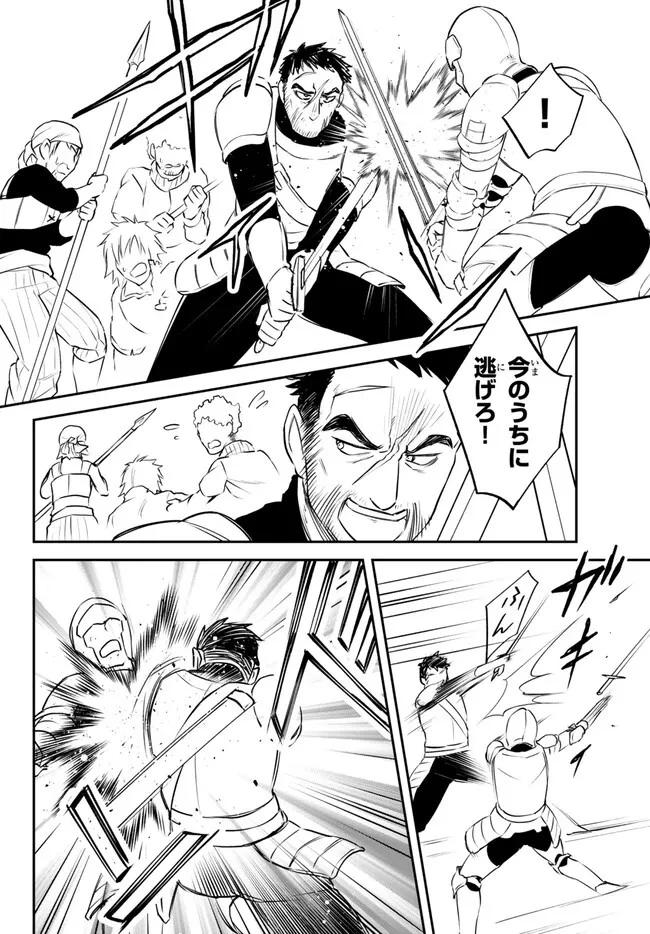 転生したらスライムだった件 異聞 ～魔国暮らしのトリニティ～ 第80話 - 12