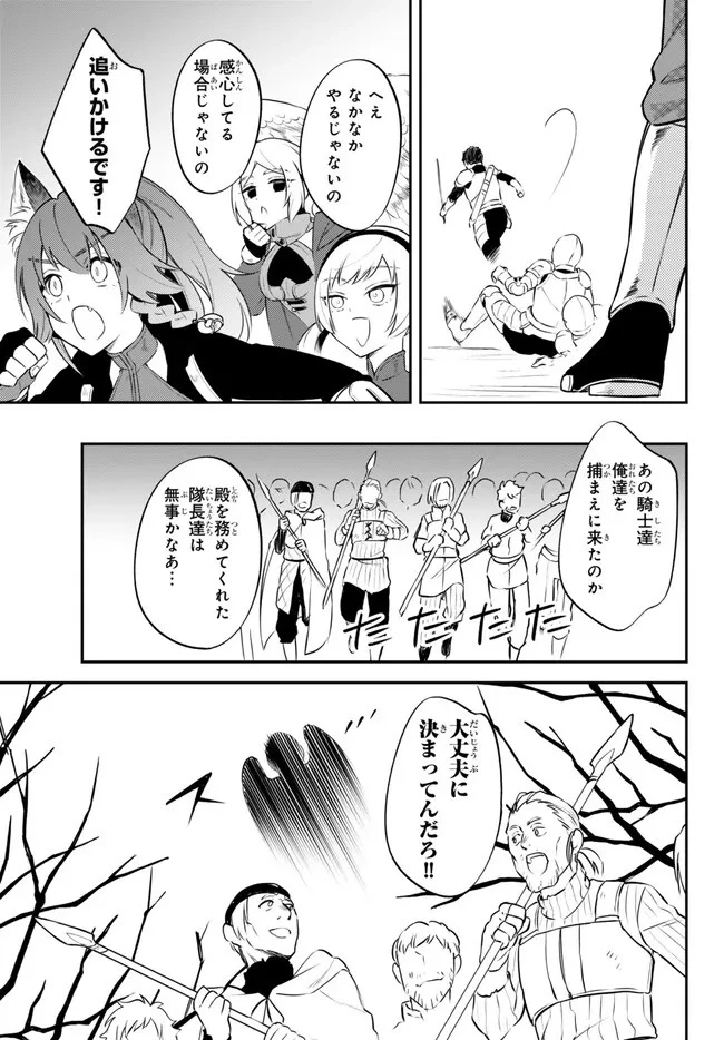 転生したらスライムだった件 異聞 ～魔国暮らしのトリニティ～ 第80話 - 13