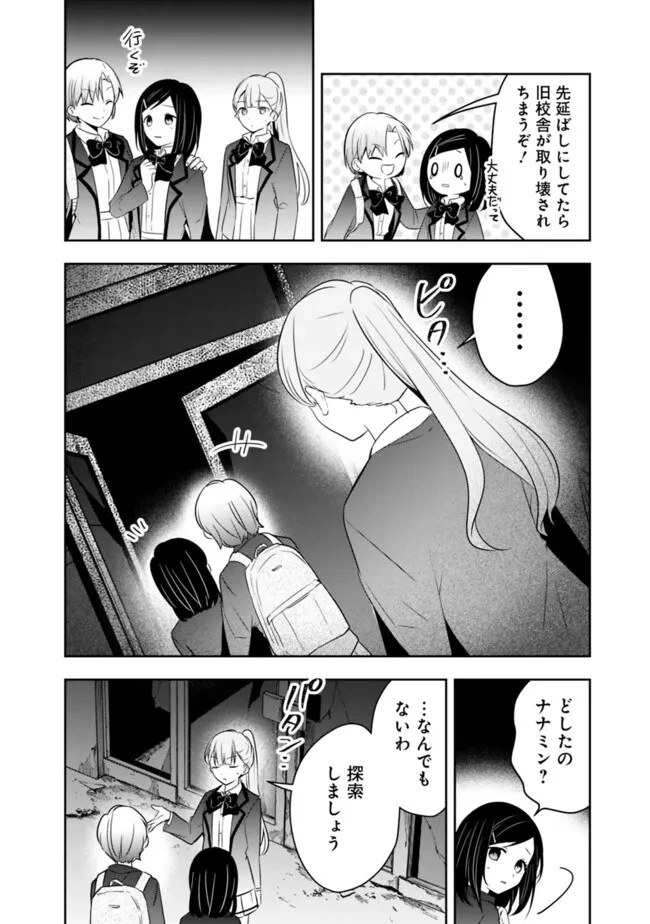 社畜ですが、種族進化して最強へと至ります 第23話 - 4