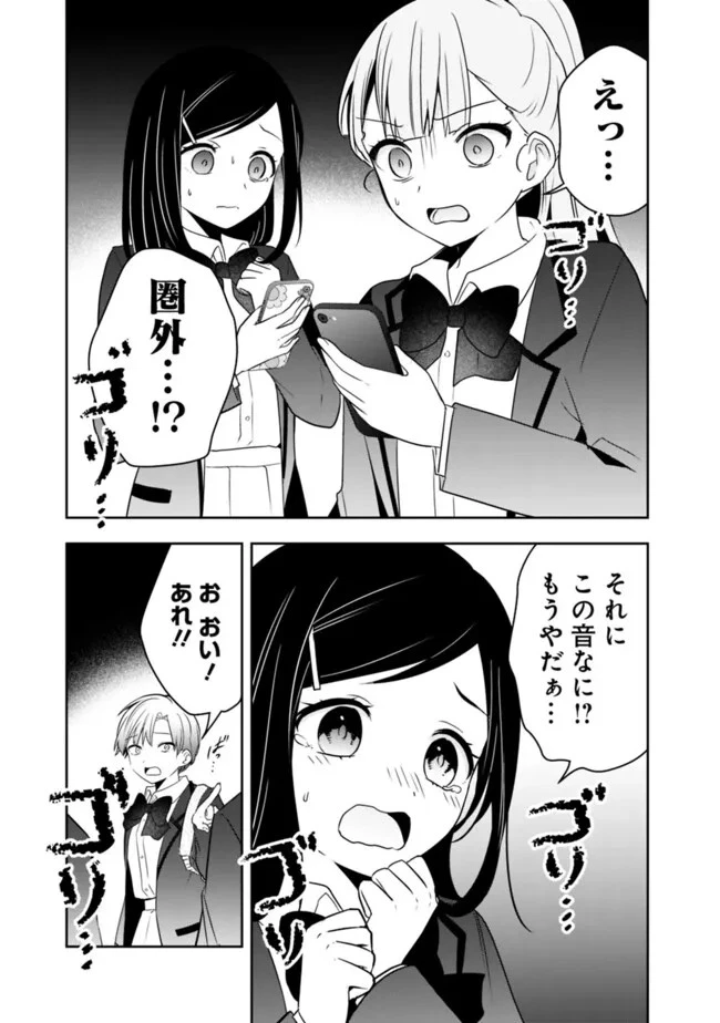 社畜ですが、種族進化して最強へと至ります 第23話 - 7