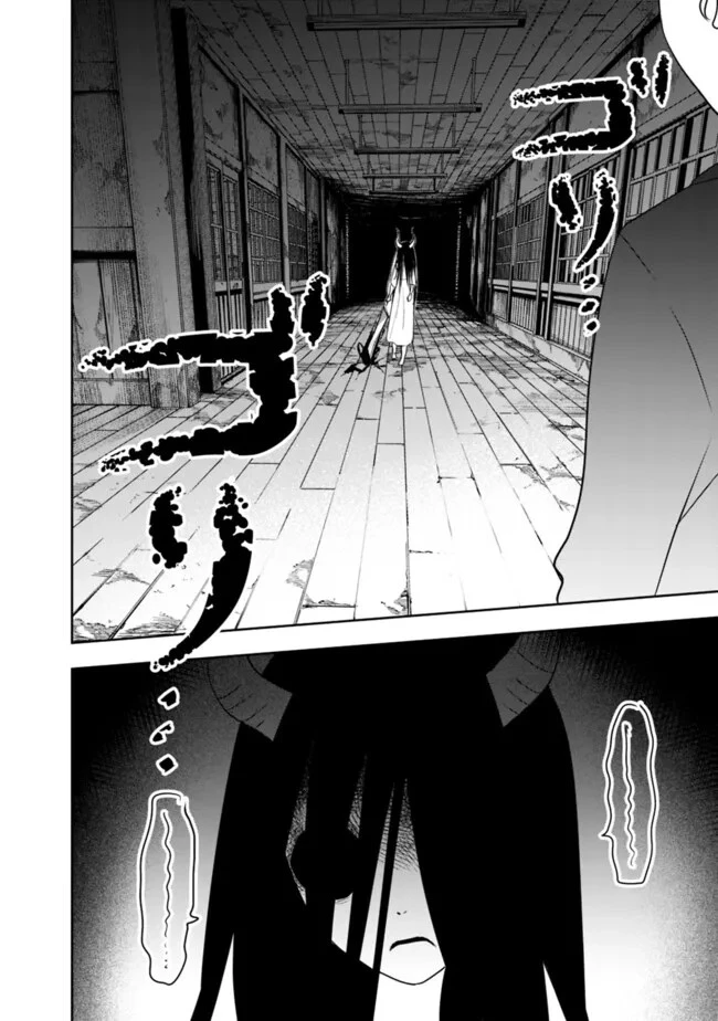 社畜ですが、種族進化して最強へと至ります 第23話 - 8