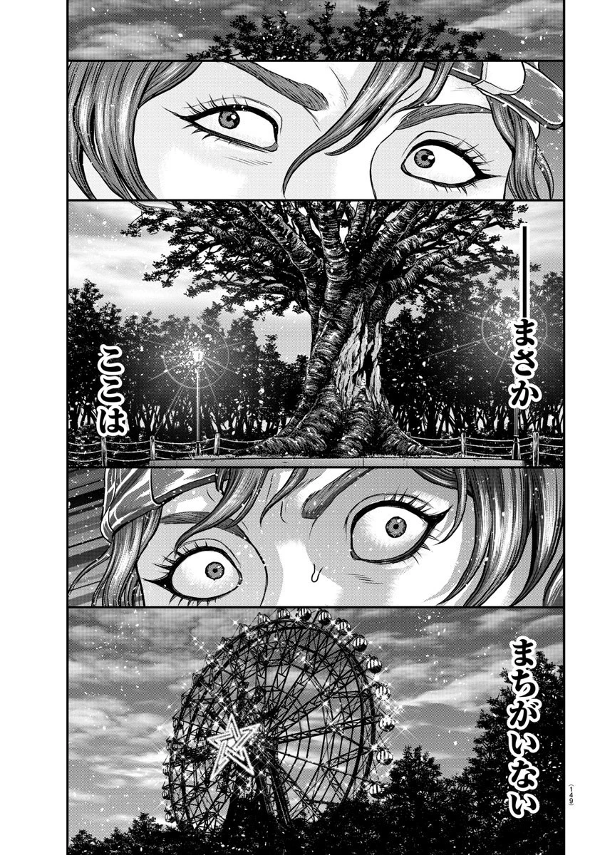 漫画 ゆうえんち-バキ外伝 第26話 - 7