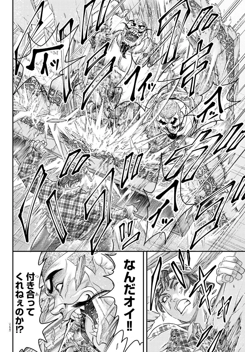 漫画 ゆうえんち-バキ外伝 第26話 - 12