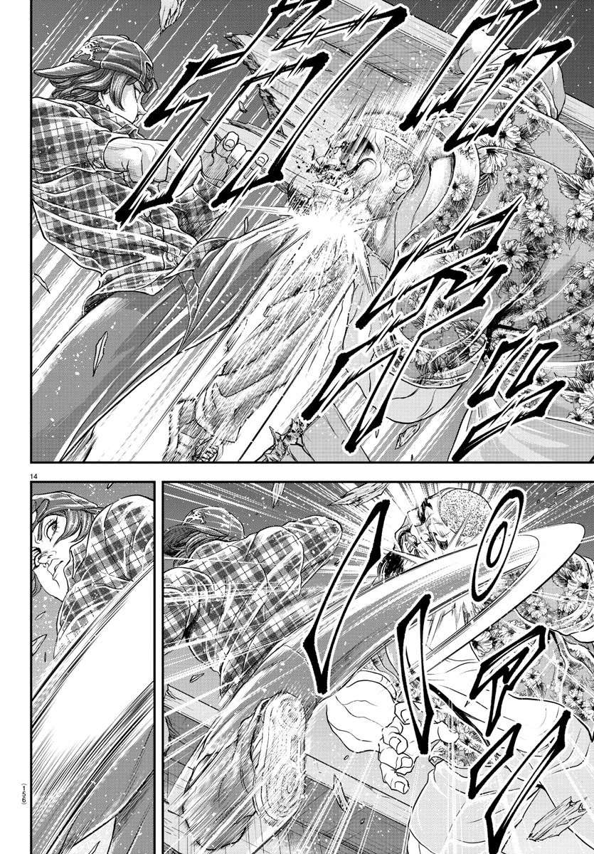 漫画 ゆうえんち-バキ外伝 第26話 - 14