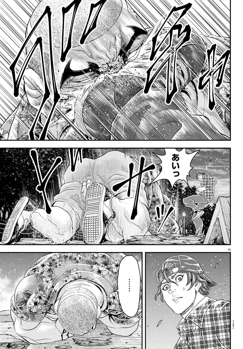 漫画 ゆうえんち-バキ外伝 第26話 - 15