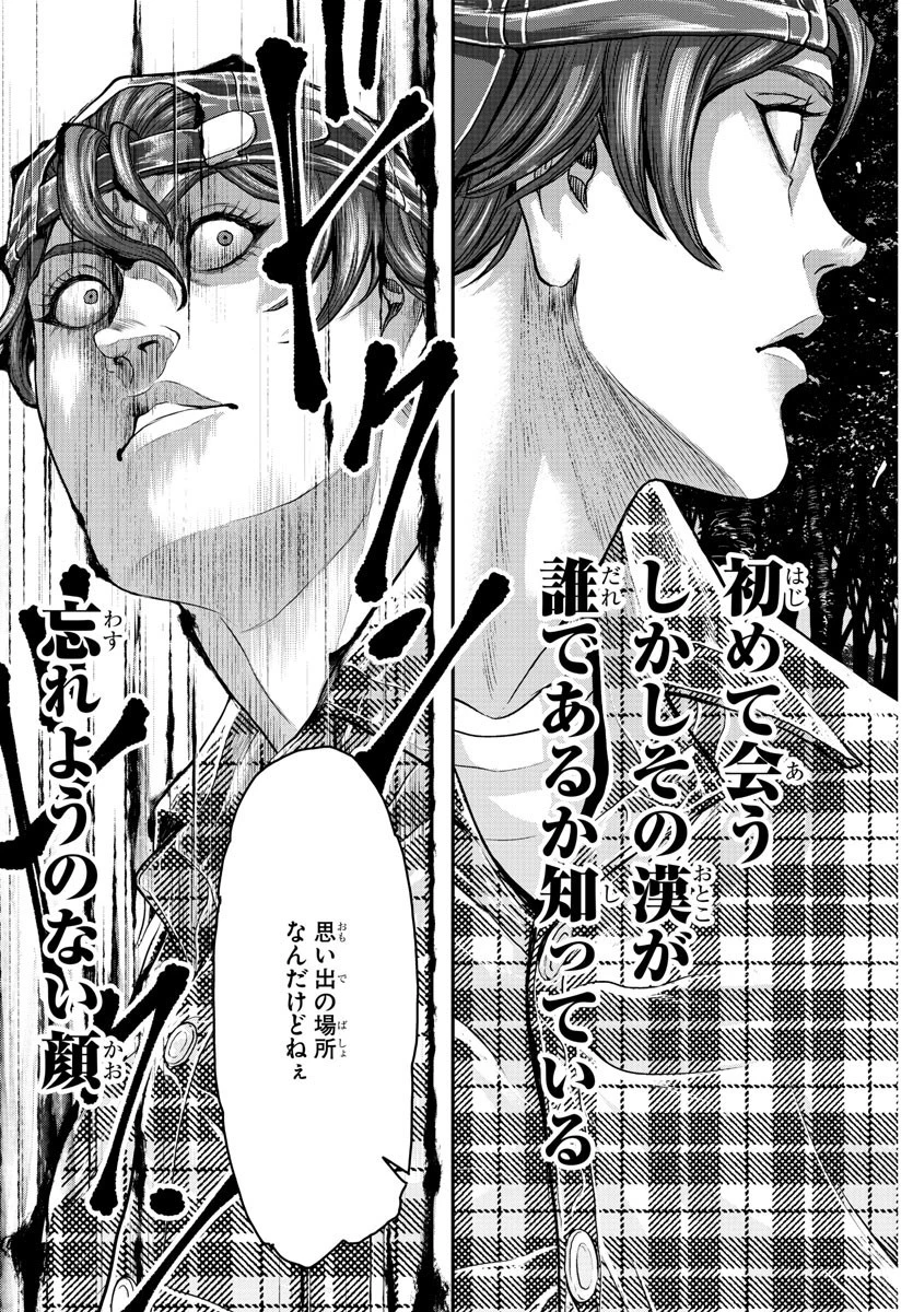 漫画 ゆうえんち-バキ外伝 第26話 - 19