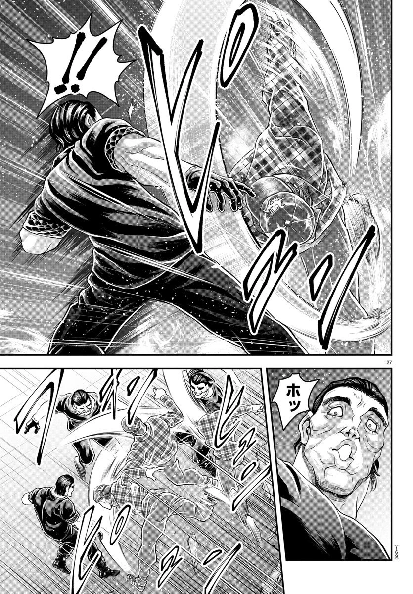 漫画 ゆうえんち-バキ外伝 第26話 - 27