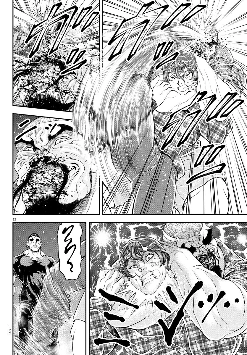 漫画 ゆうえんち-バキ外伝 第26話 - 32