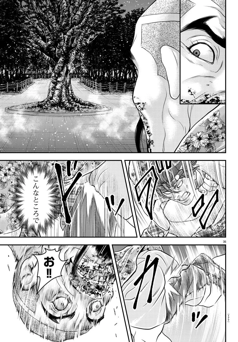 漫画 ゆうえんち-バキ外伝 第26話 - 35
