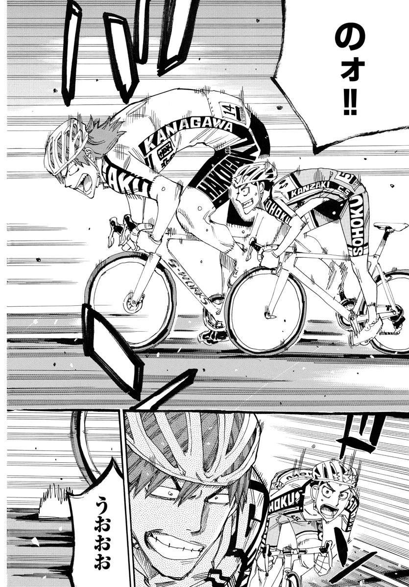 弱虫ペダル 第770話 - 4