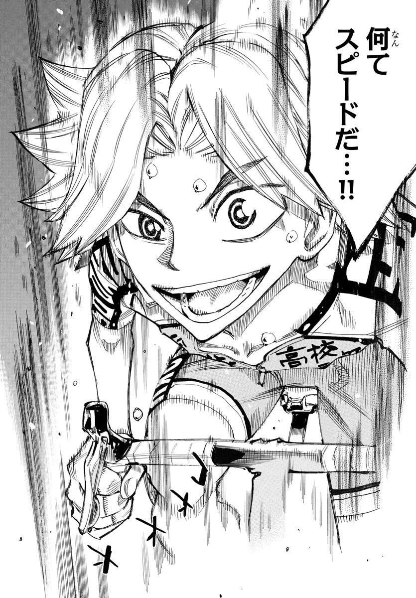 弱虫ペダル 第770話 - 8