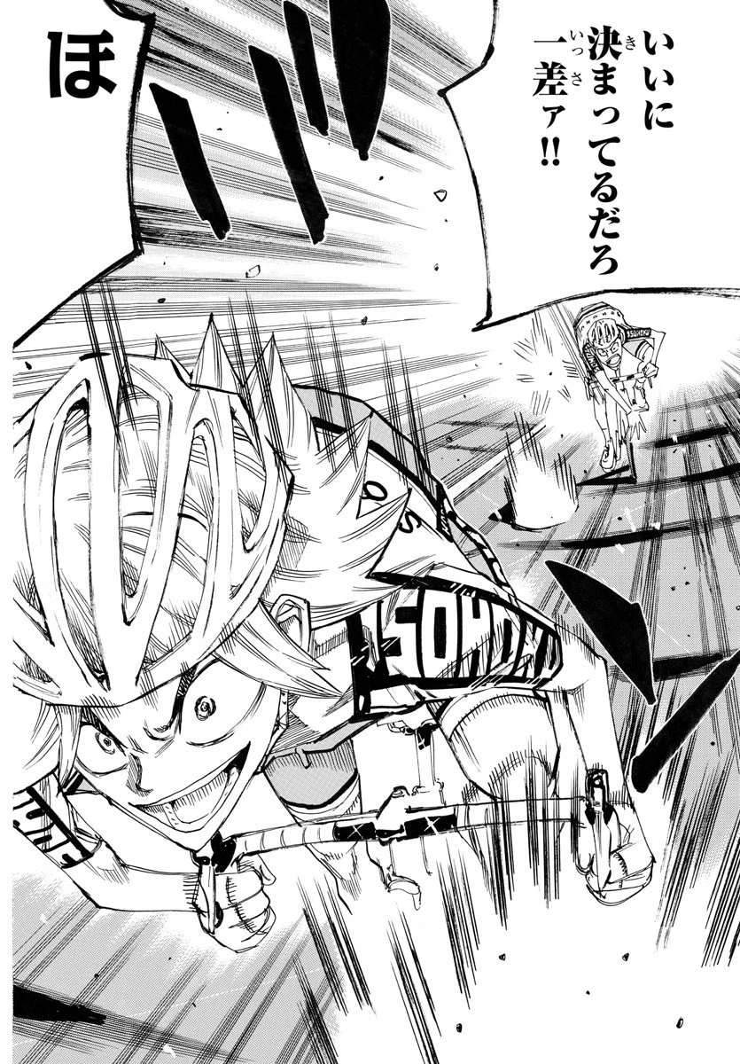弱虫ペダル 第770話 - 12