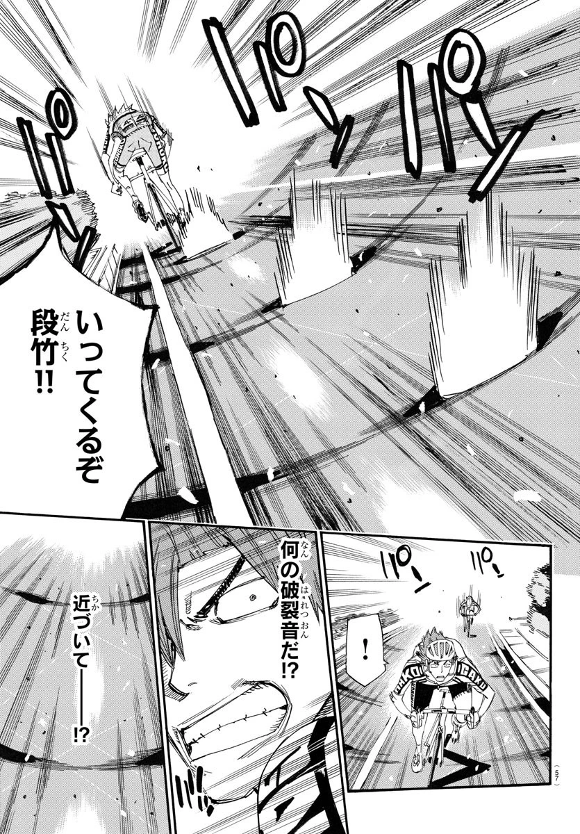 弱虫ペダル 第770話 - 15