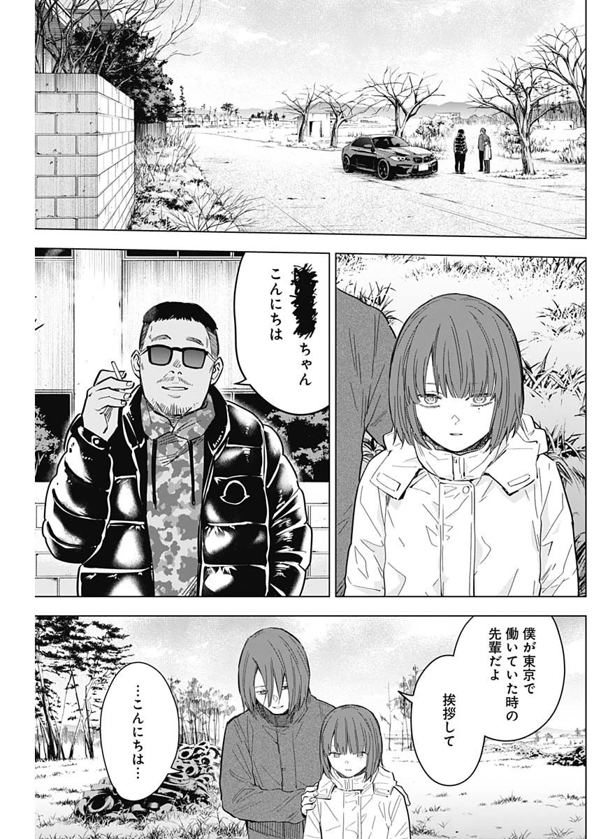 少年のアビス 第172話 - 3