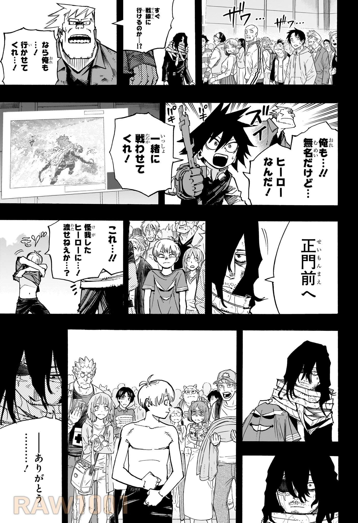 僕のヒーローアカデミア 第420話 - 7