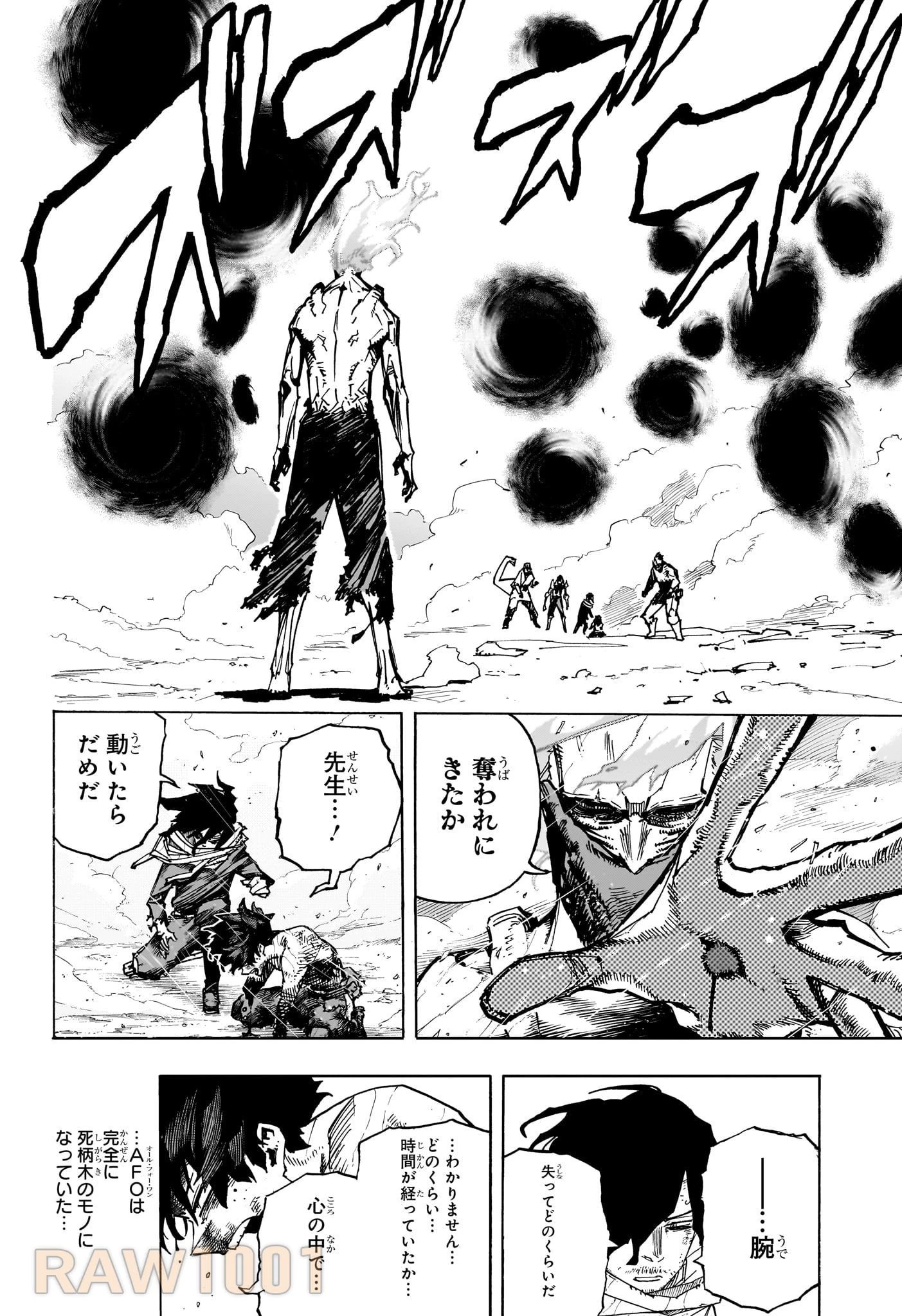 僕のヒーローアカデミア 第420話 - 10