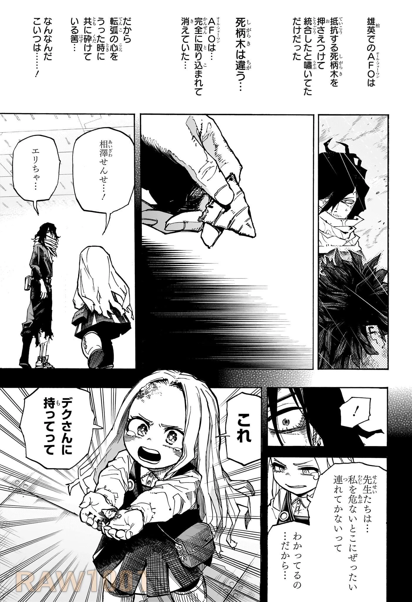 僕のヒーローアカデミア 第420話 - 11