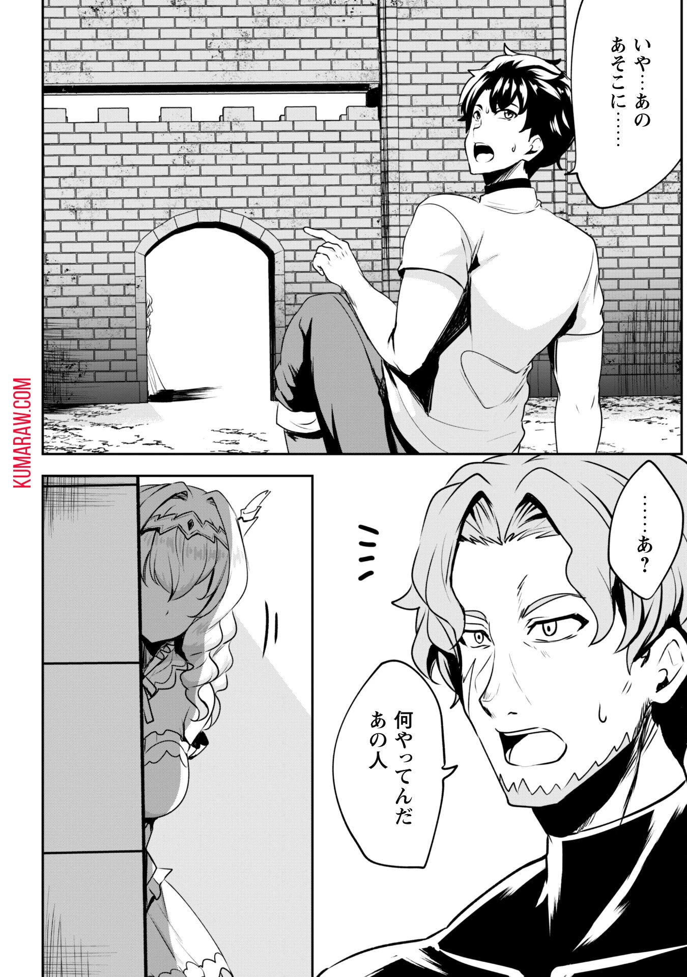 反逆の勇者～スキルを使って腹黒王女のココロとカラダを掌握せよ～ 第6話 - 2