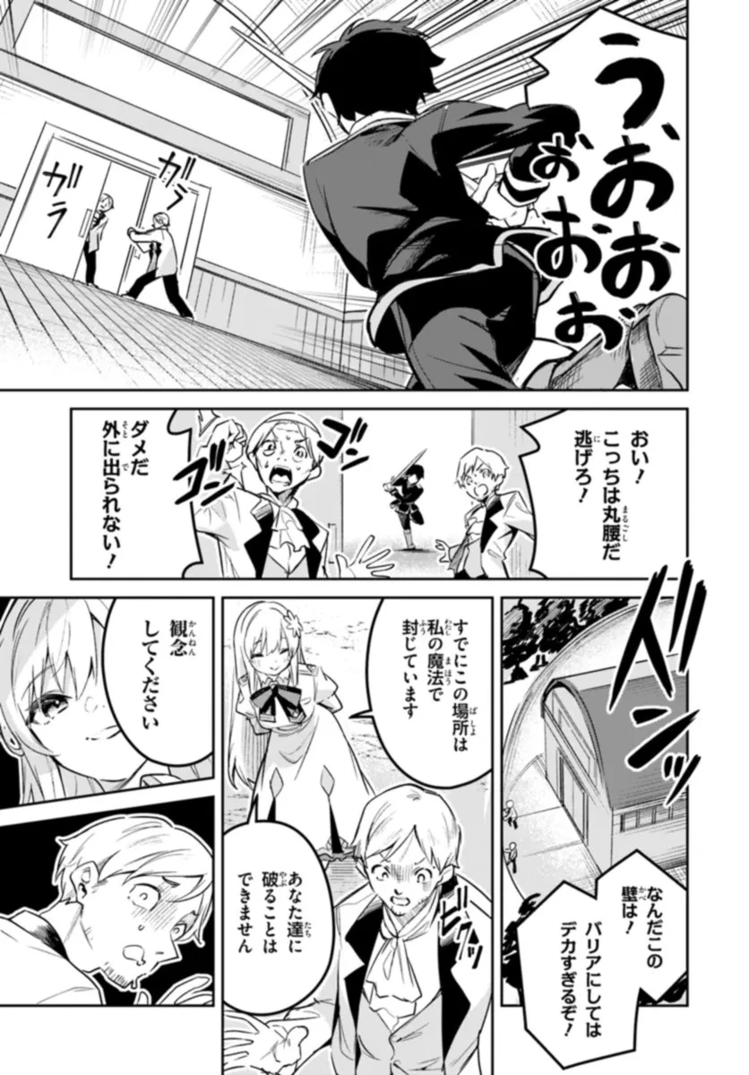 偽聖女クソオブザイヤー 偽聖女クソオブザイヤー～理想の聖女？　残念、偽聖女でした！ 第19話 - 2