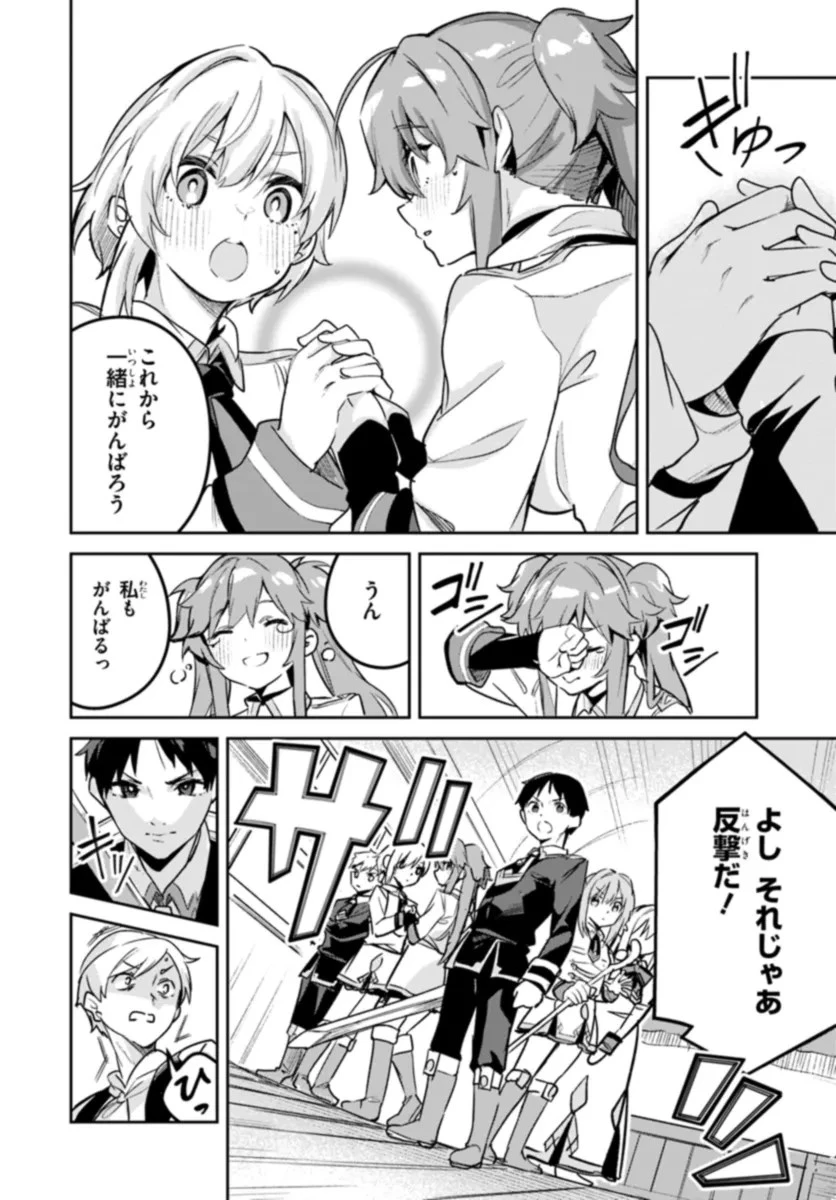 偽聖女クソオブザイヤー 偽聖女クソオブザイヤー～理想の聖女？　残念、偽聖女でした！ 第19話 - 3
