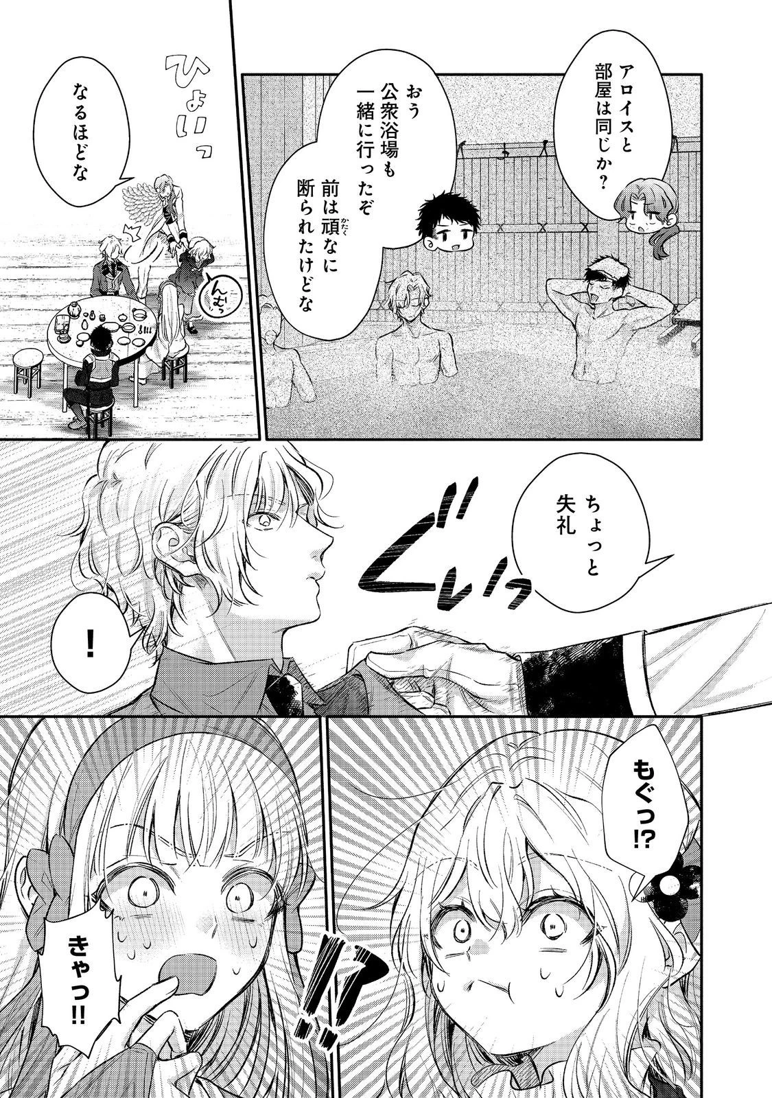 氷の侯爵様に甘やかされたいっ！～シリアス展開しかない幼女に転生してしまった私の奮闘記～＠ＣＯＭＩＣ 第18話 - 5