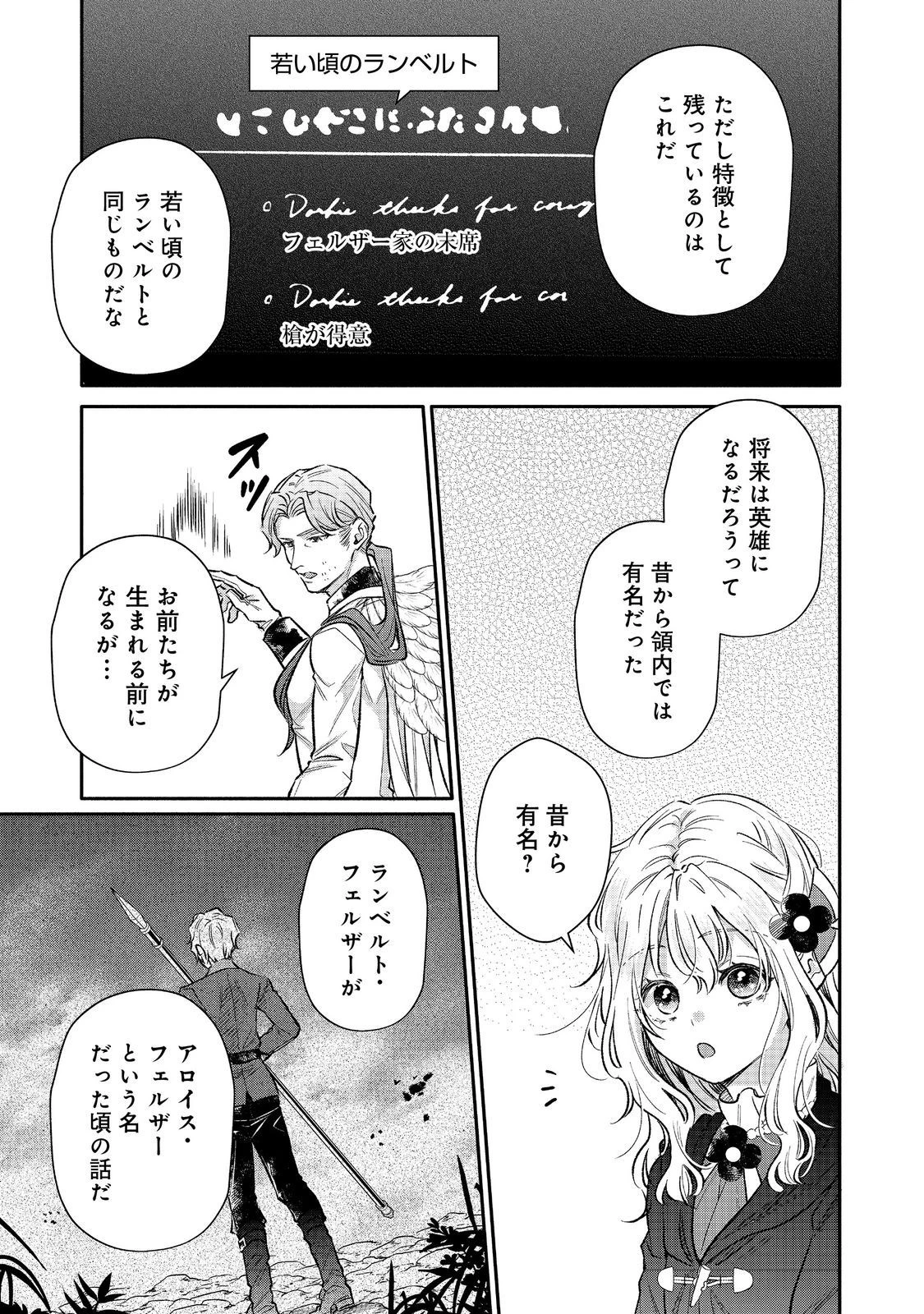 氷の侯爵様に甘やかされたいっ！～シリアス展開しかない幼女に転生してしまった私の奮闘記～＠ＣＯＭＩＣ 第18話 - 15