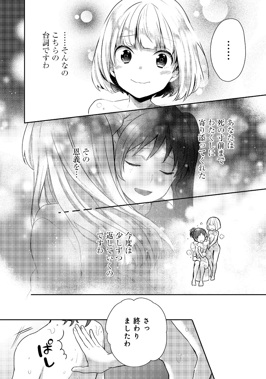 ティアムーン帝国物語 ～断頭台から始まる、姫の転生逆転ストーリー～ 第6話 - 14