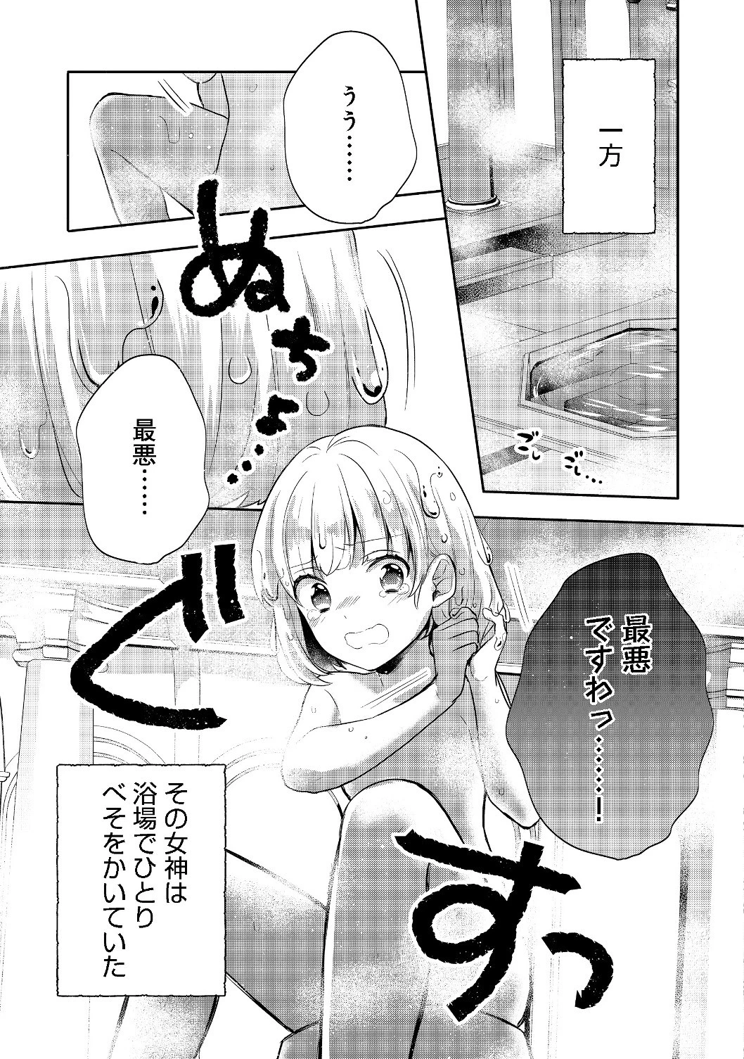 ティアムーン帝国物語 ～断頭台から始まる、姫の転生逆転ストーリー～ 第8話 - 3