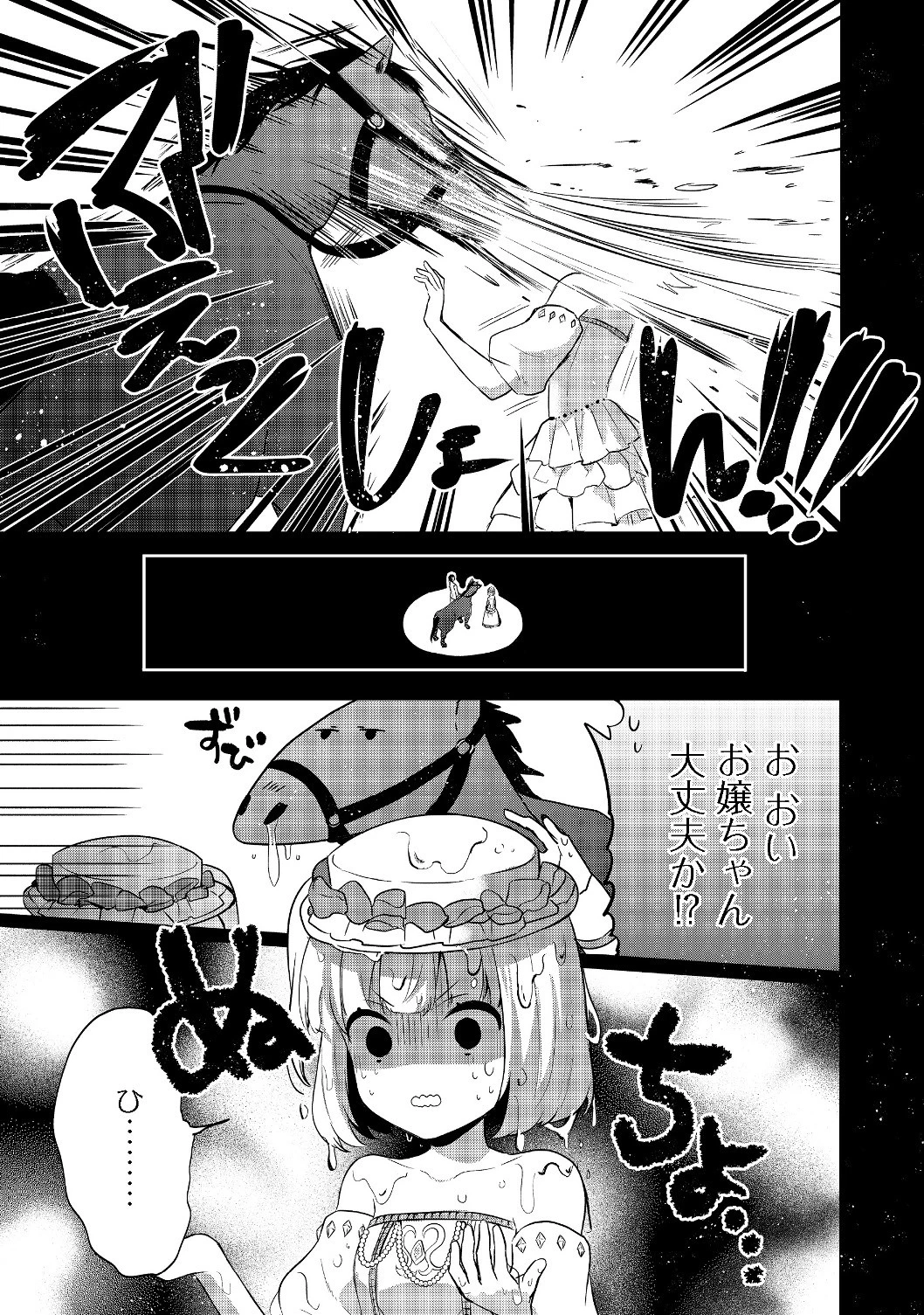 ティアムーン帝国物語 ～断頭台から始まる、姫の転生逆転ストーリー～ 第8話 - 7