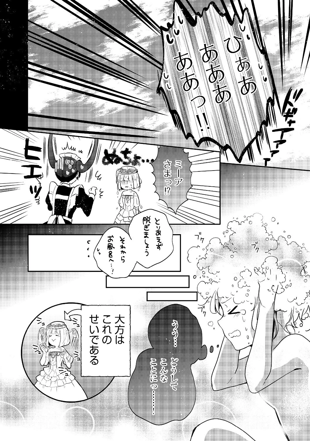 ティアムーン帝国物語 ～断頭台から始まる、姫の転生逆転ストーリー～ 第8話 - 8