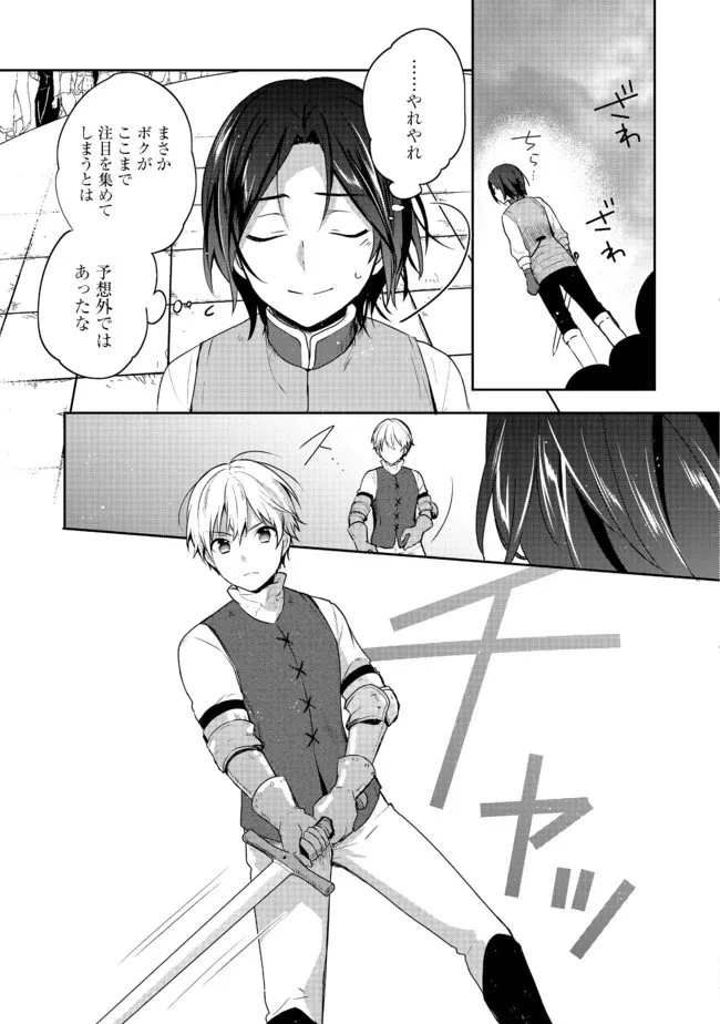 ティアムーン帝国物語 ～断頭台から始まる、姫の転生逆転ストーリー～ 第18話 - 3