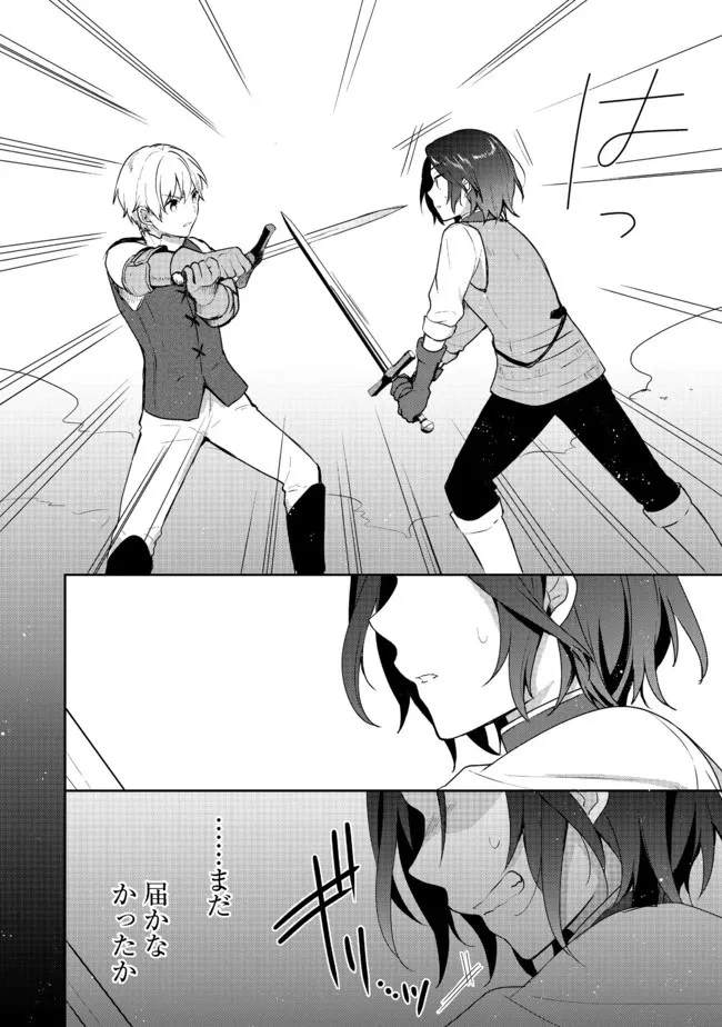 ティアムーン帝国物語 ～断頭台から始まる、姫の転生逆転ストーリー～ 第18話 - 8