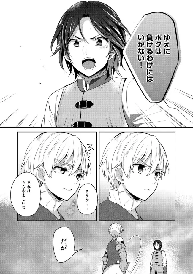 ティアムーン帝国物語 ～断頭台から始まる、姫の転生逆転ストーリー～ 第18話 - 18