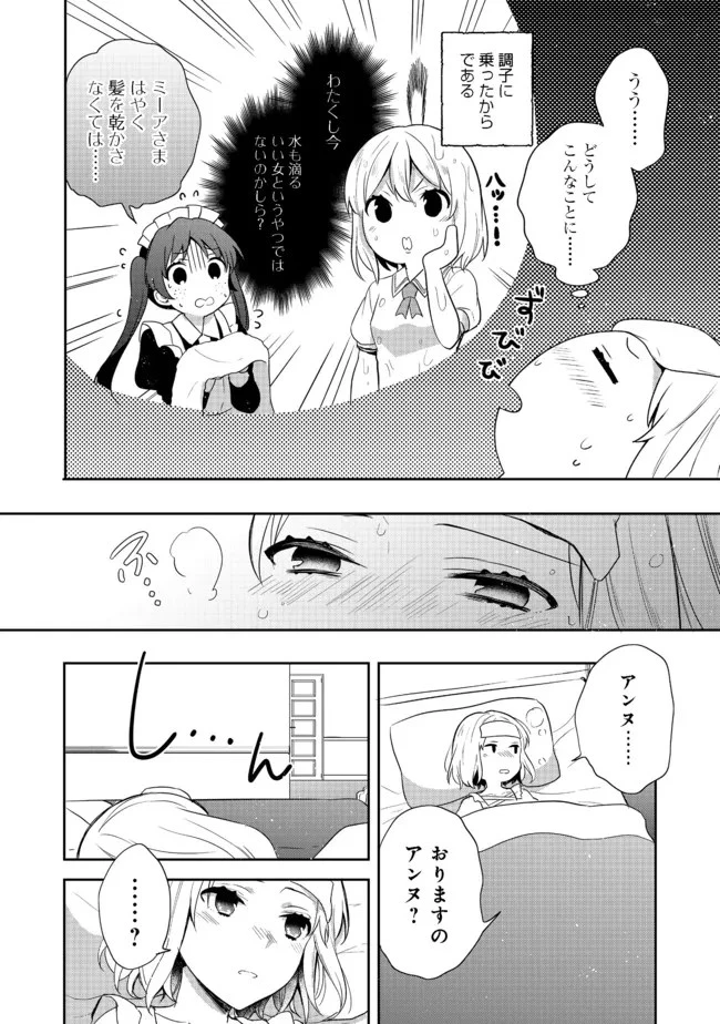 ティアムーン帝国物語 ～断頭台から始まる、姫の転生逆転ストーリー～ 第19話 - 2